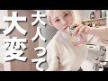【OLの晩ご飯】仕事終わりのご飯なんてこんな感じです。