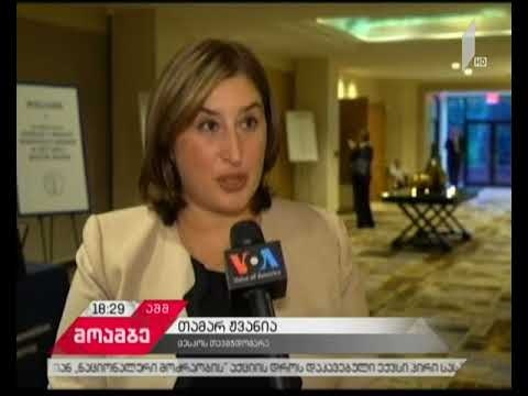 თამარ ჟვანიას Joe C Baxter-ის  ჯილდო გადაეცა