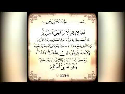 اية الكرسى مكررة 30 مرة تلاوة رائعه للقارئ الشيخ ماهر المعيقلي