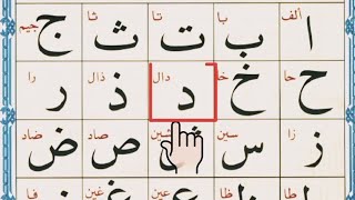 “Mastering the Arabic Alphabet: A Complete Guide to Alif, Baa &amp; Beyond” | Alif Baa Taa |  Epi 08