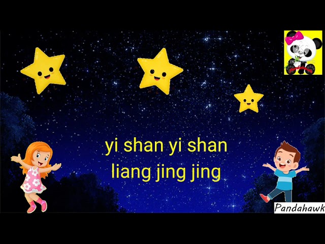 Xiao xing xing | 小星星 | Twinkle twinkle little stars | Xing xing ge | Chinese song for kids class=