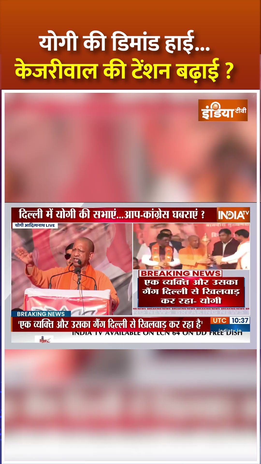 #cmyogi ने #aap को यमुना नदी की सफाई को लेकर घेरा #delhielection2025