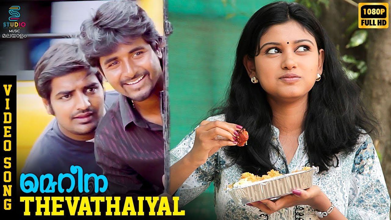 Thevathaiyal Video Song | Marina Malayalam Movie | Sivakarthikeyan | Sathish | Oviya | SPE Malayalam