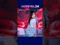 시선강탈 하는 그녀. #팬더티비 #팬더스쿨 #엑셀방송 #S컴퍼니 #여캠  #이태린 #치명적영상