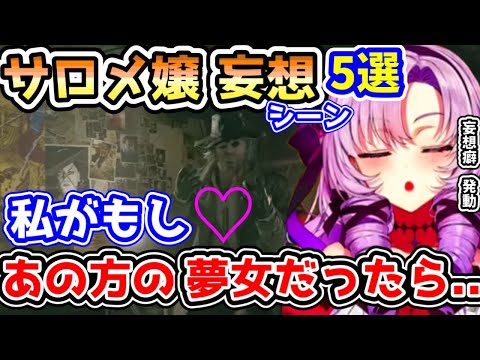 [Salome] Ichiman Tenbara Salome is adorable as she indulges in her daydreaming about being the fa...