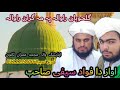 Pushto Naat Gulhuban Rawala Pma Gran Rawala Jebrayila Zr Larsa Janan Rawala Https Youtu Be
