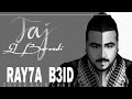 Taj El Baroudi Yali Rayha B3id Cover Said Chadi تاج البارودي لي بكيته انا دمعة يسيق دارها 