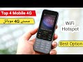 Best 4 Keypad 4G Mobile Phone in Pakistan 🔥