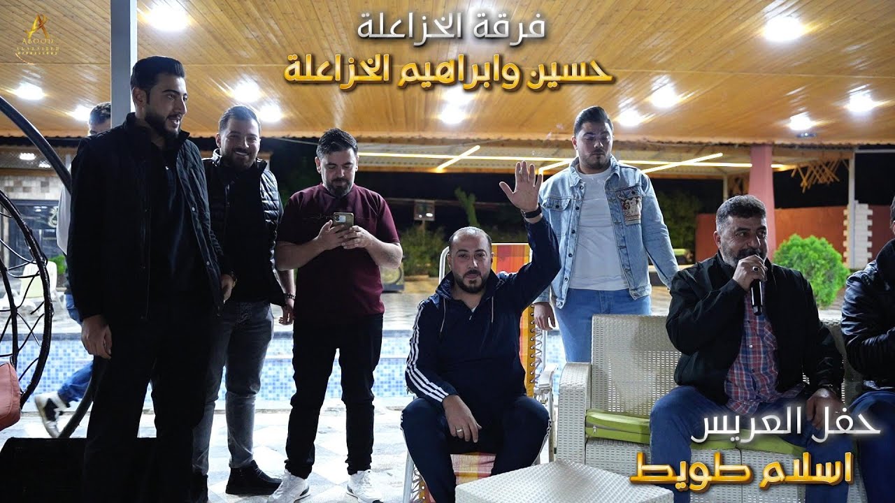 حسين وابراهيم الخزاعلة || افراح طويط || العريس اسلام طويط #مجوز2025 