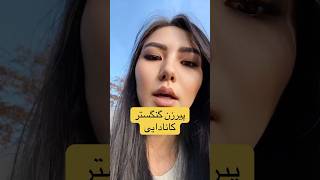 پیرزن گنگستر کانادایی اشنا شدم