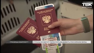 Европа может перестать выдавать шенгенские визы россиянам