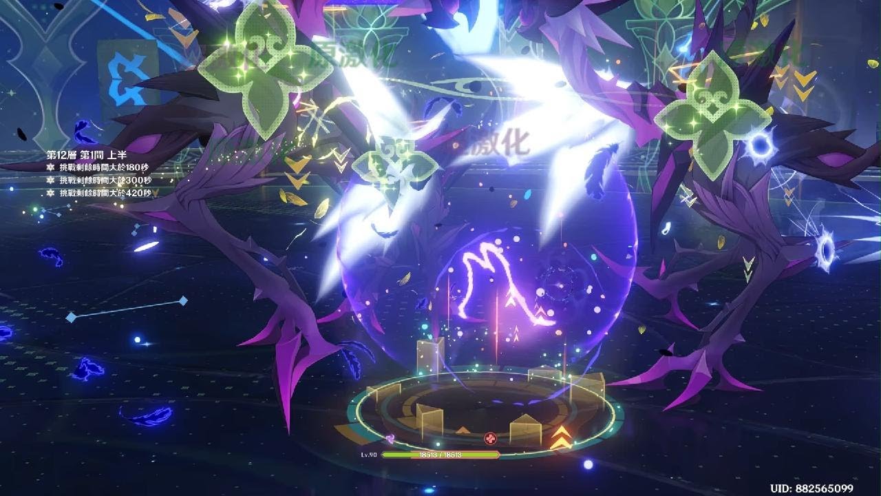 原神_2026　02　23　深淵　克姐激化&宵宮月感電　（請問您今天深淵了嗎？🤣）