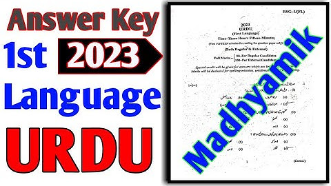 Answer key madhyamik pariksha 1st language 2023|| Madhyamik pariksha Urdu answer key 2023