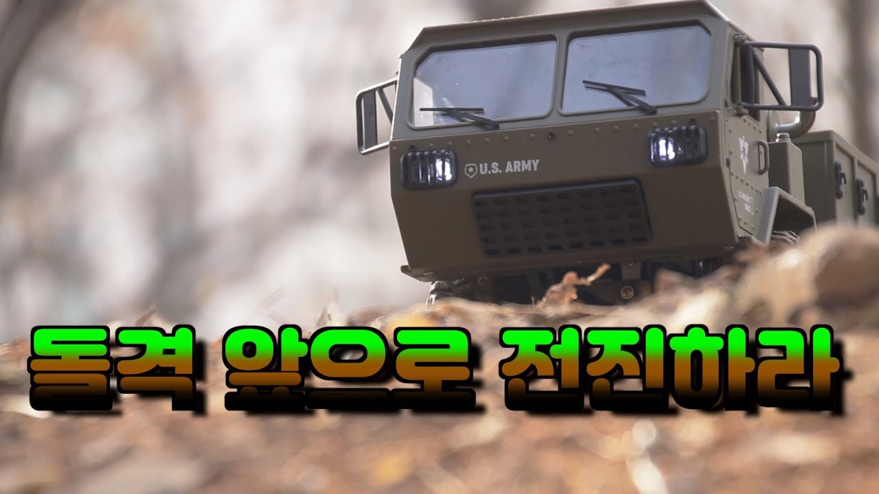 [소취생]Fayee Fy004 RC Car 실전돌입!!