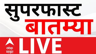 Superfast News Update   Vidhan Parishad Election News  Mva Vs Mahayuti  Abp Majha 