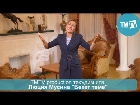 Люция мусина биография и семья личная жизнь