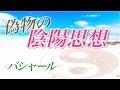 4.【まとめ】バシャールを知る　自作自演光と闇の支配　全宇宙への洗脳　ゲームを楽しむ宇宙人とバシャールに成る人間　輝く地球を取り戻す　支配からの脱出大作戦！！