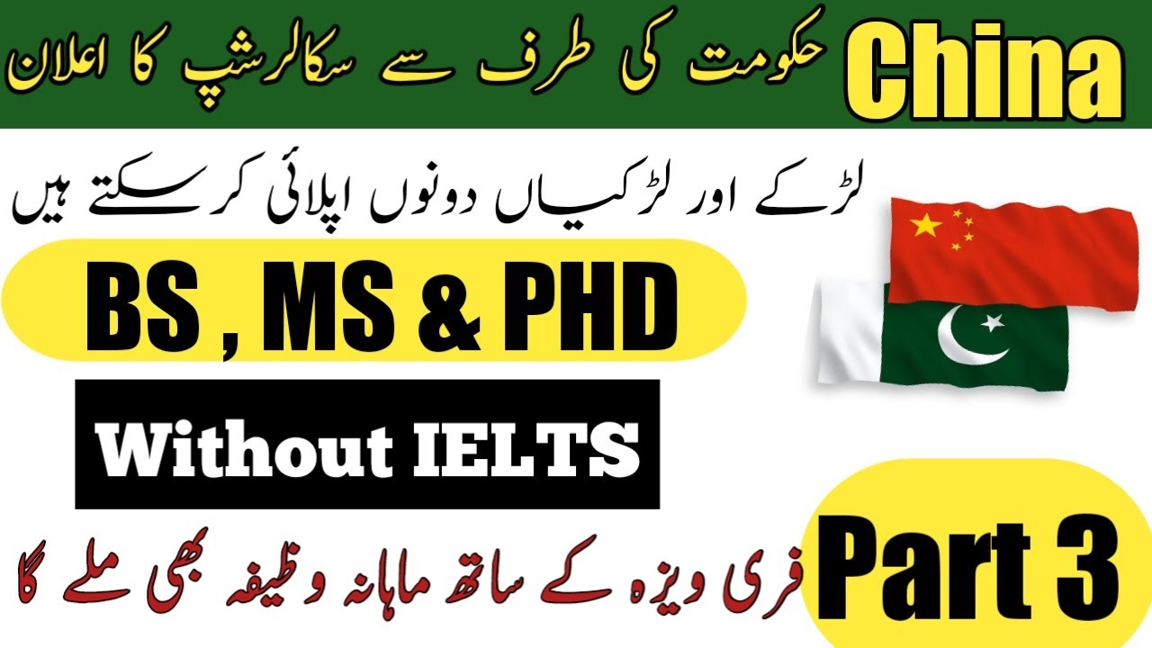 How to apply for HEC Hat Test 2022 | HEC Fullyfunded Scholarship 2023-24 | Educational Tips