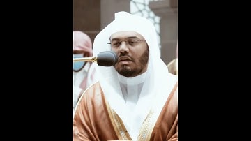 تلاوة مرئية سورة العصر الشيخ ياسر الدوسري