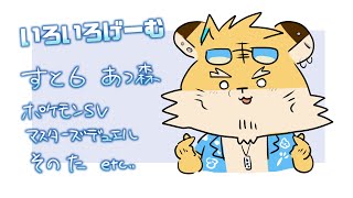 【休日のだらだら配信】かきぴー美味いテイク2【蜜虎/獣VTuber】
