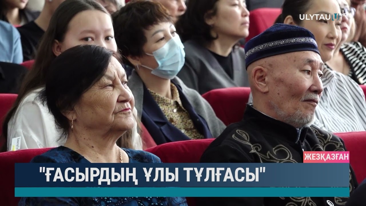 "Ғасырдың ұлы тұлғасы"