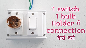 1 switch 1 bulb connection | electric board connection | 1 switch 1 socket 1 holder connection