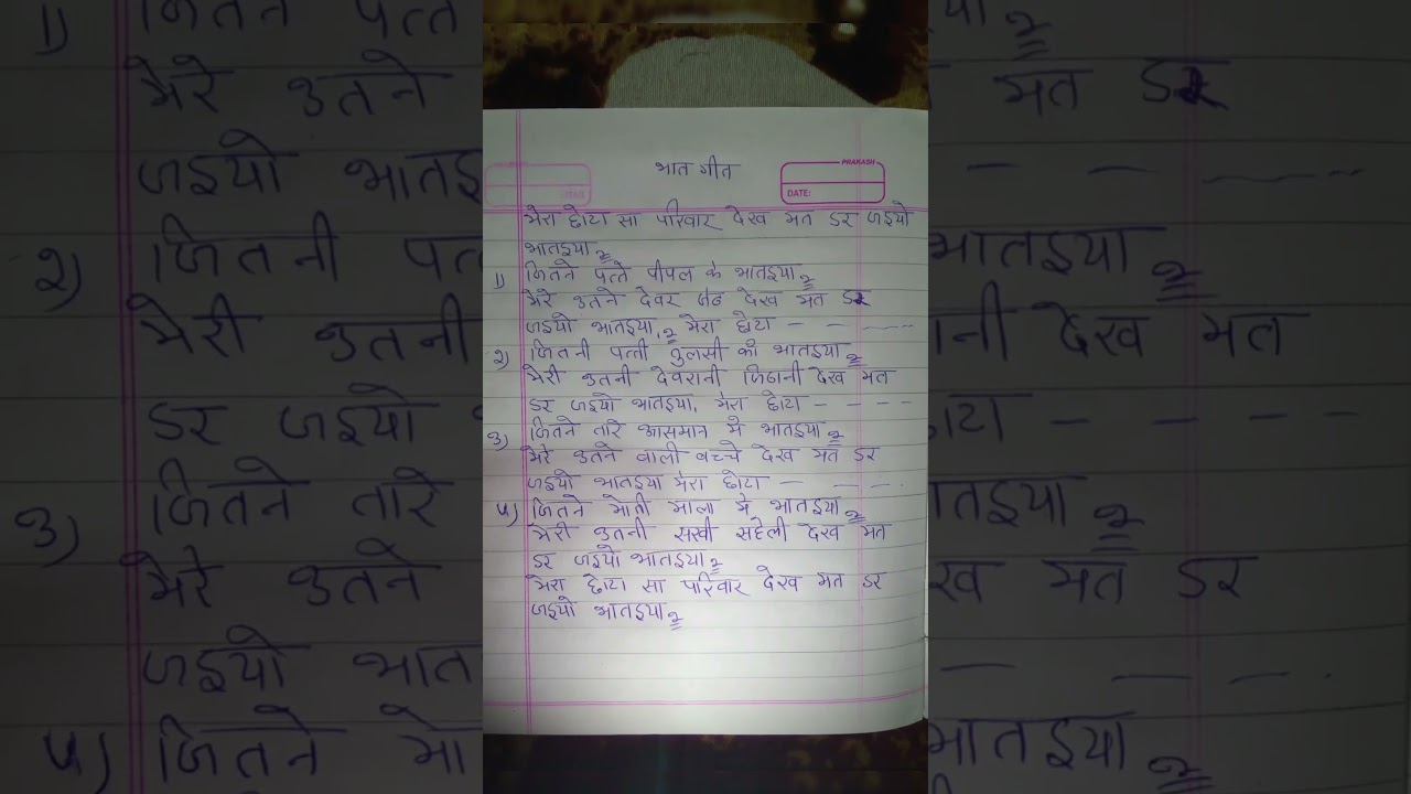 Watch भात ।। ।।गीत ।। ।। #bhat #geet #video #youtubeshorts #youtube on YouTube Watch भात ।। ।।गीत ।। ।। #bhat #geet #video #youtubeshorts #youtube on YouTube