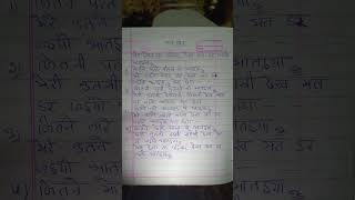 भात ।। ।।गीत ।। ।। #bhat #geet #video #youtubeshorts  #youtube