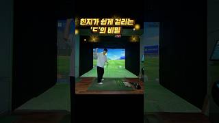힌지 하나 바꿨을 뿐인데...