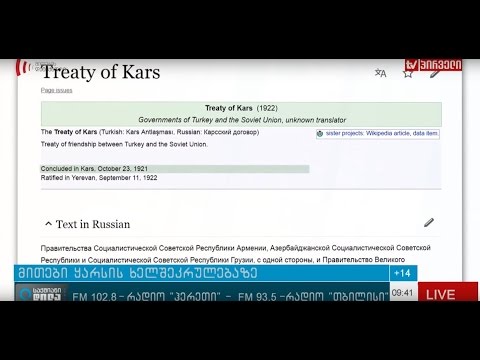 მითები ყარსის ხელშეკრულებაზე