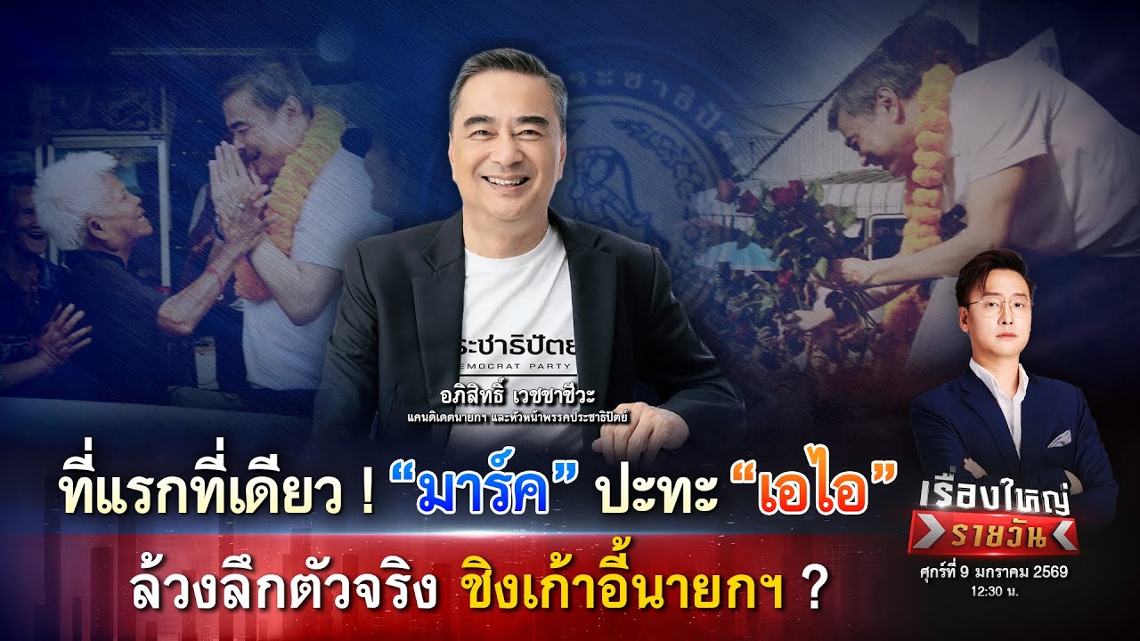 ฟ้าจะฟื้น ? 