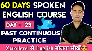 Spoken English Course | Past Continuous Tense In English | Tense tenses english englishgrammar