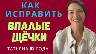 ТЕХНИКА ДЛЯ ВПАЛЫХ ЩЕЧЕК/СДЕЛАЙТЕ ТОНКОЕ ЛИЦО ТРЕНДОМ ПРЯМО СЕЙЧАС. МОЕ ФОТО 30 ЛЕТ НАЗАД