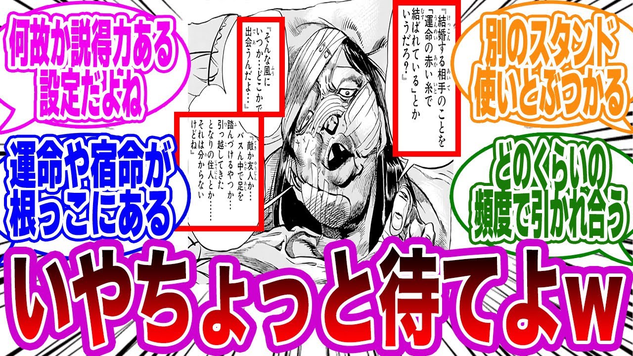 スタンド使いは引かれ合う」←この設定を見てとある違和感に気付いて