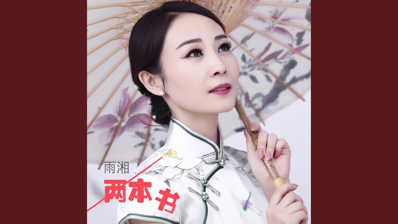 Ver 两本书 no YouTube Ver 两本书 no YouTube