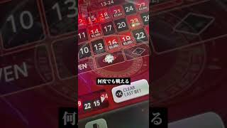 [Banned!?] The results of using a surefire roulette strategy lol #shorts screenshot 2