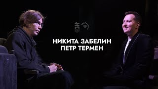 Никита Забелин и Петр Термен: Интервью Spbpassion на Новой сцене