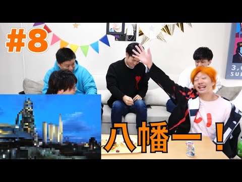 東海オンエア 爆笑シーン集 #8【ハイテンポ50連発】