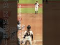 【巨人】左腕エースに成長中!?柏崎咲和選手の安定投球 #shorts #baseball #sports #ジャイアンツ #巨人 #プロ野球