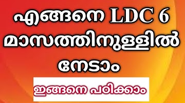 HOW To Win LDC In 6 Months🤩 || LDC 2020👌||LDC Tips||🤩👌👌