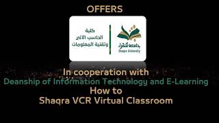 How to Shaqra VCR Virtual classroom screenshot 1