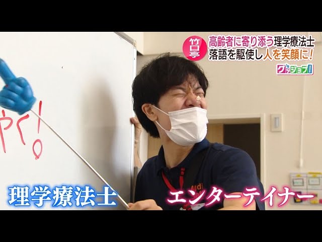 グッジョブ！高齢者に寄り添う理学療法士【NCCスーパーJチャンネル長崎