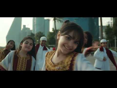 من خيرج قطر أغنية مزرعتي الرسمية لليوم الوطني     2024