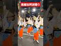 ✨惠介さん【風まかせ】#shorts#山内惠介さん#埼玉県越谷#南越谷阿波踊り