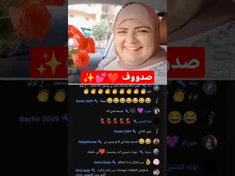 رساله شديده اللهجه من المتابعين لصدفه جاد الآء بصوتها الرنان صدفه جاد عالم روبي واليوتيوب 