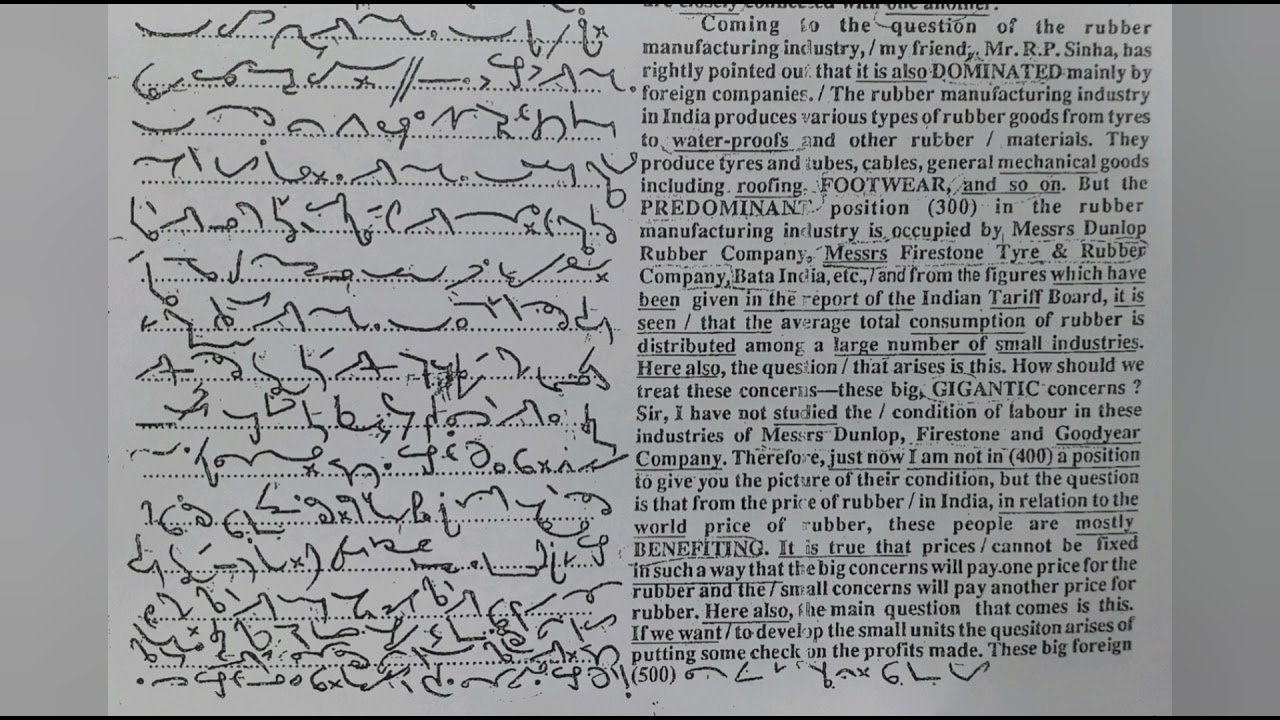 100 WPM | Exercise No.90 | Kailash Chandra Magazine (Vol 5) | #kailashchandra #shorthand