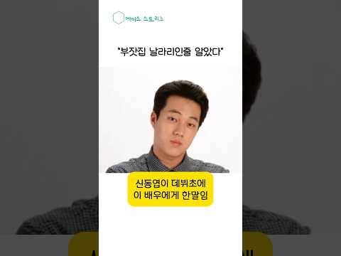 압구정 날라리의 반전 #소지섭 #김부장 thumbnail