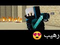 اول انترو ماين كرافت اصنعه ما رأيكم