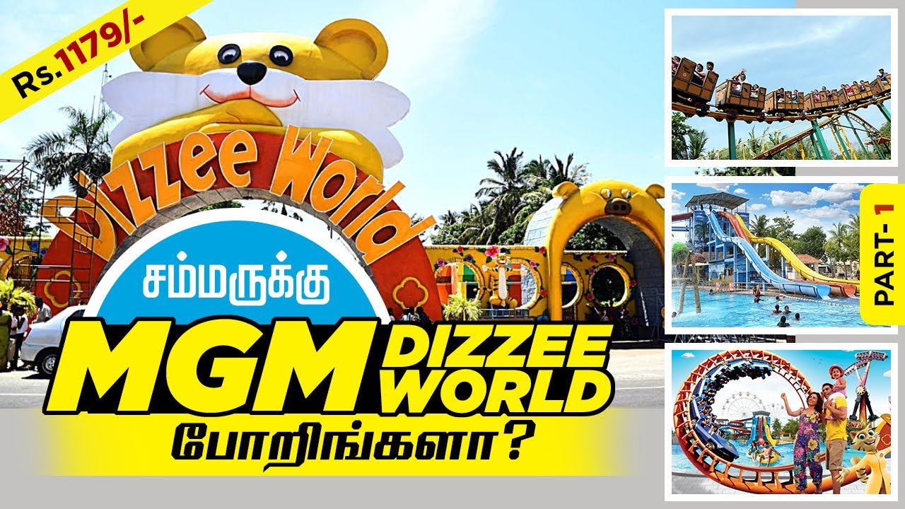 சம்மர் க்கு MGM Dizzee World போறிங்களா ? I Big wheel , Wave Swinger, Water Coaster Rs1179 I Part 1