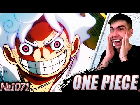 Видео: 5 ГИР! ЛУФФИ БОГ СОЛНЦА! || Ван Пис 1071 серия || luffy gear 5 || Реакция на аниме